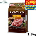 【2000円OFFクーポン!&店内ポイント最大55倍!本日限定!】SOLVIDA ソルビダ グレインフリー ターキー 室内飼育全年齢対応 1.8kg オーガニック ドライフード肥満犬用 ライト ペットフード ドッグフード 正規品 4562312014640