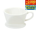 【2000円OFFクーポン!&店内ポイント最大55倍!本日限定!】森修焼 コーヒードリッパー(3つ穴タイプ)日本製 電子レンジ対応 食洗機対応 遠赤外線効果 陶器 天然石 安心 安全 日本製陶器 鉛フリー カドミウムフリー
