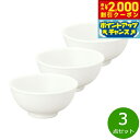 【2000円OFFクーポン!&店内ポイント最大55倍!本日限定!】森修焼 たま茶わん 3点セット【送料無料】日本製 電子レンジ対応 食洗機対応 遠赤外線効果 陶器 天然石 安心 安全 日本製陶器 鉛フリー カドミウムフリー