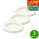 【2000円OFFクーポン!&店内ポイント最大55倍!本日限定!】森修焼 マグカップのふた 3点セット日本製 電子レンジ対応 食洗機対応 遠赤外線効果 陶器 天然石 安心 安全 日本製陶器 鉛フリー カドミウムフリー