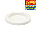 【2000円OFFクーポン!&店内ポイント最大55倍!本日限定!】森修焼 マグカップのふた日本製 電子レンジ対応 食洗機対応 遠赤外線効果 陶器 天然石 安心 安全 日本製陶器 鉛フリー カドミウムフリー