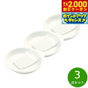 【2000円OFFクーポン!&店内ポイント最大55倍!本日限定!】森修焼 プチ味おろし 3点セット日本製 電子レンジ対応 食洗機対応 遠赤外線効果 陶器 天然石 安心 安全 日本製陶器 鉛フリー カドミウムフリー