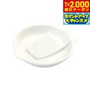 【2000円OFFクーポン!&店内ポイント最大55倍!本日限定!】森修焼 プチ味おろし日本製 電子レンジ対応 食洗機対応 遠赤外線効果 陶器 天然石 安心 安全 日本製陶器 鉛フリー カドミウムフリー