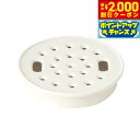 【2000円OFFクーポン!&店内ポイント最大55倍!本日限定!】森修焼 蒸し台 小日本製 電子レンジ対応 食洗機対応 遠赤外線効果 陶器 天然石 安心 安全 日本製陶器 鉛フリー カドミウムフリー