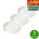 【2000円OFFクーポン!&店内ポイント最大55倍!本日限定!】森修焼 おろし三昧 3点セット【送料無料】日本製 電子レンジ対応 食洗機対応 遠赤外線効果 陶器 天然石 安心 安全 日本製陶器 鉛フリー カドミウムフリー