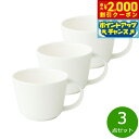 【2000円OFFクーポン!&店内ポイント最大55倍!本日限定!】森修焼 ぱくぱくマグカップ 3点セット【送料無料】日本製 電子レンジ対応 食洗機対応 遠赤外線効果 陶器 天然石 安心 安全 日本製陶器 鉛フリー カドミウムフリー