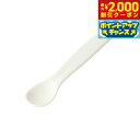【2000円OFFクーポン!&店内ポイント最大55倍!本日限定!】森修焼 ぱくぱくスプーン日本製 電子レンジ対応 食洗機対応 遠赤外線効果 陶器 天然石 安心 安全 日本製陶器 鉛フリー カドミウムフリー