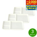 【2000円OFFクーポン!&店内ポイント最大55倍!本日限定!】森修焼 モーニングプレート 3点セット【送料無料】日本製 電子レンジ対応 食洗機対応 遠赤外線効果 陶器 天然石 安心 安全 日本製陶器 鉛フリー カドミウムフリー