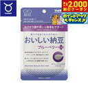 【2000円OFFクーポン!&店内ポイント最大55倍!本日限定!】トーラス サプリメント 健康寿命 おいしい納豆 ブルーベリープラス 30g