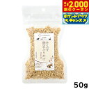 【2000円OFFクーポン!&店内ポイント最大55倍!本日限定!】たからぼ あとのせ納豆ふりかけ レギュラー 50g