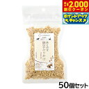 【2000円OFFクーポン!&店内ポイント最大55倍!本日限定!】たからぼ あとのせ納豆ふりかけ たっぷり 100g×50個セット【送料無料】