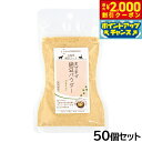 【2000円OFFクーポン!&店内ポイント最大55倍!本日限定!】たからぼ まぜまぜ納豆パウダー レギュラー 45g×50個セット【送料無料】
