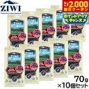 【2000円OFFクーポン!&店内ポイント最大55倍!本日限定!】ジウィ ZIWI ドッグトリーツ ベニソン グリーントライプ 70g×10個セット