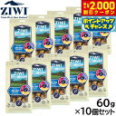 【2000円OFFクーポン!&店内ポイント最大55倍!本日限定!】ジウィ ZIWI ドッグトリーツ ラムイヤーレバーコーティング 60g×10個セット