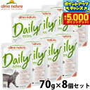 【本日限定!エントリーで最大5000P&店内ポイント最大48倍!】アルモネイチャー キャットフード デイリーメニュー ツナとサーモンのミートボール 70g×8個...