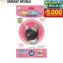 【29日10時~エントリーで最大5000P&店内ポイント最大47倍!】ファンタジーワールド キャットマズル M しつけ 口輪 介護 猫