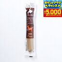 【本日限定!エントリーで最大5000P&店内ポイント最大48倍!】北の極 犬のおやつ ごほうびソーセージ(エゾシカ) 40g 無添加 国産 北海道産