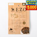 【店内ポイント最大48倍!本日限定!エントリーで最大5000P&】北の極 総合栄養食(成犬用)国産フード EZO(えーぞー) 100g 無添加 国産 北海道産 セミモイスト ドッグフード