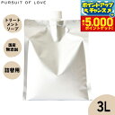 【本日限定!エントリーで最大5000P&店内ポイント最大48倍!】【レビュー特典あり】パシュート オブ ラブ オーガニックトリートメントソープ 3L【送料無料】...