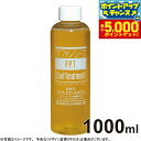 【本日限定!エントリーで最大5000P&店内ポイント最大48倍!】ラファンシーズ PPTコートトリートメント 1000ml 業務用サイズ 送料無料 犬用品/猫用...