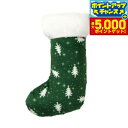 【29日10時~エントリーで最大5000P&店内ポイント最大47倍!】ソルグラ Solgra 犬のおもちゃ パピーのくつした グリーン