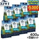 【本日限定!エントリーで最大5000P&店内ポイント最大48倍!】ジウィ ZIWI エアドライ キャットフード マッカロー&ラム 400g×8個セット