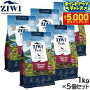 【本日限定!エントリーで最大5000P&店内ポイント最大48倍!】ジウィ ZIWI エアドライ ドッグフード ベニソン 1kg×5個セット