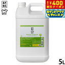 【400円OFFクーポン!&店内ポイント最大42倍!本日限定!】APDC ティーツリーコンディショナー 5L【送料無料】 エーピーディーシー お手入れ ケア 犬...