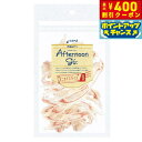 【400円OFFクーポン!&店内ポイント最大43倍!本日限定!】アフタヌーングー カニカマスライス 30g 犬用品/ペットグッズ/ペット用品