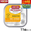【2000円OFFクーポン!&店内ポイント最大59倍!本日限定!】アニモンダ ドッグフード インテグラプロテクト アレルギーケア ウエットフード 鶏 パースニッ...