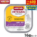 【400円OFFクーポン!&店内ポイント最大42倍!本日限定!】アニモンダ キャットフード インテグラプロテクト センシティブケア ウエットフード ラム ライス...