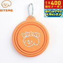 【本日限定!エントリーで最大5000P&店内ポイント最大48倍!】バイトミー BITE ME 携帯用折りたたみボウル ビビッド オレンジ 犬