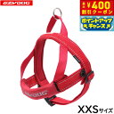 【400円OFFクーポン!&店内ポイント最大42倍!本日限定!】イージードッグ EZYDOG クイックハーネス XXS レッド【送料無料】 簡単装着 反射 超小...