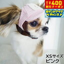 【2000円OFFクーポン!&店内ポイント最大59倍!本日限定!】犬の帽子 ガーデンオブエデン メッシュCAP XSサイズ ピンク