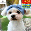 【400円OFFクーポン!&店内ポイント最大42倍!本日限定!】犬の帽子 ガーデンオブエデン Garden of Eden ビックリボンヘアバンド M stri...