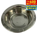 【本日限定!エントリーで最大5000P&店内ポイント最大48倍!】キンペックス シンプルボウル皿型 M 犬用品/猫用品/ペットグッズ/ペット用品