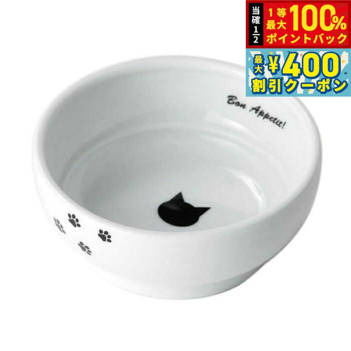 【8/1限定！抽選で最大1000ptバック＆最大400円OFFクーポン】猫壱 ハッピーダイニング フードボウル 猫柄 猫 磁器 餌皿 電子レンジOK 食洗機OK