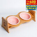 【本日限定!エントリーで最大5000P&店内ポイント最大48倍!】Petifam ペティファーム 陶器製バンブースタンド付きダブルボウル ピンク【送料無料】