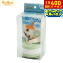 【本日限定!エントリーで最大5000P&店内ポイント最大48倍!】ペッツルート 楽しく歯みがきガムホルダー