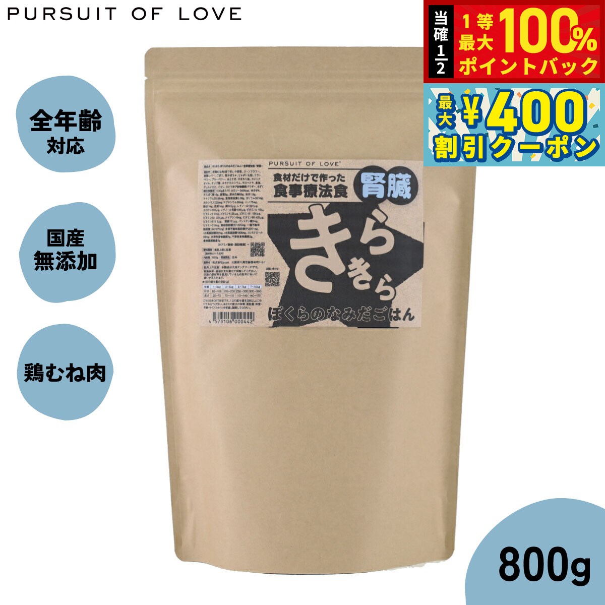 楽天市場】きらきら ぼくらのなみだごはん 800gの通販