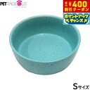 【本日限定!エントリーで最大5000P&店内ポイント最大48倍!】Pet rageous designs フロストボウル S ターコイズ
