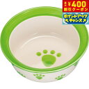 【本日限定!エントリーで最大5000P&店内ポイント最大48倍!】PRD ペットパウ ドッグボウル SS ライム