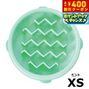 【本日限定!エントリーで最大5000P&店内ポイント最大48倍!】アウトワードハウンド ファン&スロウフィーダーボウル XS ミント 食器 フードボウル 犬用品...