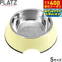 【本日限定!エントリーで最大5000P&店内ポイント最大48倍!】プラッツ S.P.B. スーパーペットボウル S クリームイエロー