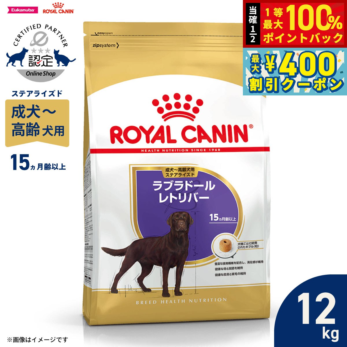 楽天市場】ロイヤルカナン ラブラドールレトリバー 成犬・高齢犬用