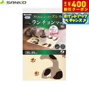 【本日限定!エントリーで最大5000P&店内ポイント最大48倍!】サンコー おくだけ吸着 ペット用ランチョンマット 猫柄