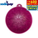 【400円OFFクーポン!&店内ポイント最大42倍!本日限定!】ソダパップ ガーデンボウル プラム【送料無料】 フードボウル 早食い防止 スローフィーダー
