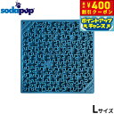 【400円OFFクーポン!&店内ポイント最大42倍!本日限定!】ソダパップ Eマット ジクソーパズル ドッグフィーダー L ブルー【送料無料】 フードボウル 早食い防止 スローフィーダー