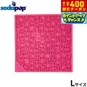【本日限定!エントリーで最大5000P&店内ポイント最大48倍!】ソダパップ Eマット ジクソーパズル ドッグフィーダー L ピンク【送料無料】 フードボウル ...
