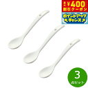 【400円OFFクーポン!&店内ポイント最大43倍!本日限定!】森修焼 スプーン 小 3点セット日本製 電子レンジ対応 食洗機対応 遠赤外線効果 陶器 天然石 ...